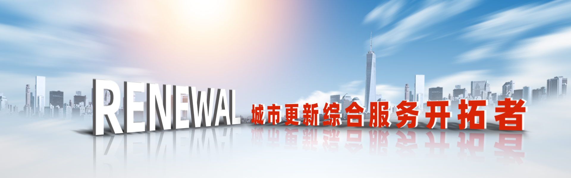 領先的不動產價值服務商