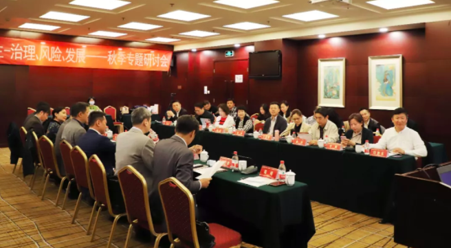 迭變而生——治理 · 風險 · 發展 ｜ 估價機構秋季專題研討會在京順利召開