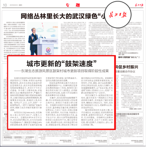 喜訊 ｜ 城市更新的“鼓架速度” ——東湖生態旅游風景區鼓架村城市更新項目取得階段性成果