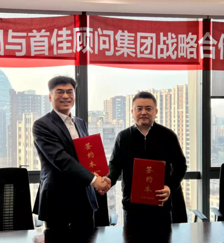 喜報丨熱烈祝賀首佳顧問與愿景集團簽訂戰略合作協議